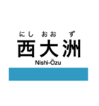 予讃線3(伊予市-宇和島)・内子線（個別スタンプ：22）