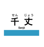 予讃線3(伊予市-宇和島)・内子線（個別スタンプ：24）