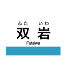 予讃線3(伊予市-宇和島)・内子線（個別スタンプ：26）