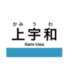 予讃線3(伊予市-宇和島)・内子線（個別スタンプ：28）