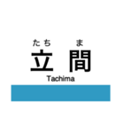 予讃線3(伊予市-宇和島)・内子線（個別スタンプ：31）