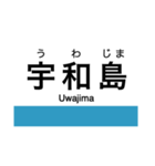 予讃線3(伊予市-宇和島)・内子線（個別スタンプ：35）