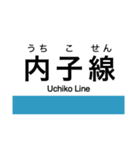 予讃線3(伊予市-宇和島)・内子線（個別スタンプ：36）