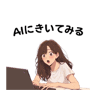 AIあおいさん by AIキャンプ（個別スタンプ：4）