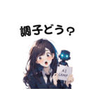 AIあおいさん by AIキャンプ（個別スタンプ：7）