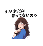 AIあおいさん by AIキャンプ（個別スタンプ：13）
