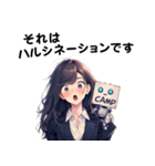 AIあおいさん by AIキャンプ（個別スタンプ：15）
