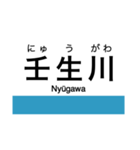 予讃線2(伊予西条-伊予市)の駅名スタンプ（個別スタンプ：6）