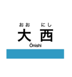 予讃線2(伊予西条-伊予市)の駅名スタンプ（個別スタンプ：13）