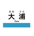 予讃線2(伊予西条-伊予市)の駅名スタンプ（個別スタンプ：17）