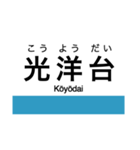 予讃線2(伊予西条-伊予市)の駅名スタンプ（個別スタンプ：21）