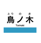 予讃線2(伊予西条-伊予市)の駅名スタンプ（個別スタンプ：30）