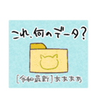 かわいいしゃちくねこ（個別スタンプ：21）