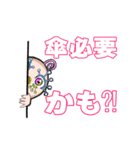 忙しい朝‼️ズボラな赤パントリで天気確認（個別スタンプ：8）