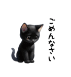 猫のスタンプpt3 黒猫 クロネコ 黒ネコ（個別スタンプ：18）