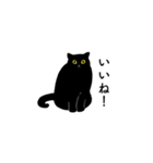 ほめる黒猫（個別スタンプ：1）