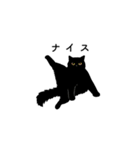 ほめる黒猫（個別スタンプ：4）