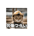 動く 現場猫 社会人 社畜（個別スタンプ：4）