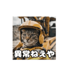 動く 現場猫 社会人 社畜（個別スタンプ：7）