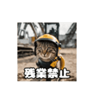 動く 現場猫 社会人 社畜（個別スタンプ：10）