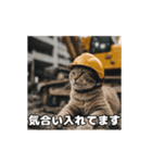 動く 現場猫 社会人 社畜（個別スタンプ：12）