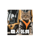 動く 現場猫 社会人 社畜（個別スタンプ：19）