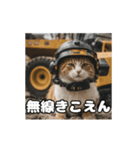 動く 現場猫 社会人 社畜（個別スタンプ：20）