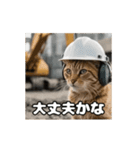 動く 現場猫 社会人 社畜（個別スタンプ：21）