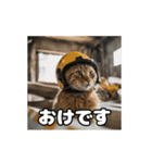 動く 現場猫 社会人 社畜（個別スタンプ：22）