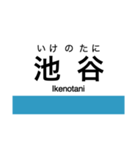 高徳線・鳴門線の駅名スタンプ（個別スタンプ：5）