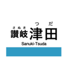 高徳線・鳴門線の駅名スタンプ（個別スタンプ：22）