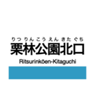 高徳線・鳴門線の駅名スタンプ（個別スタンプ：33）