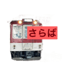 赤い電車たちのLINEスタンプ（個別スタンプ：17）