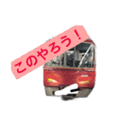 赤い電車たちのLINEスタンプ（個別スタンプ：23）