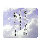 弔問/法事 お悔やみを伝える【空と植物】（個別スタンプ：1）