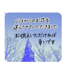 弔問/法事 お悔やみを伝える【空と植物】（個別スタンプ：2）