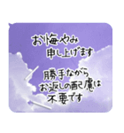 弔問/法事 お悔やみを伝える【空と植物】（個別スタンプ：3）