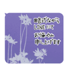 弔問/法事 お悔やみを伝える【空と植物】（個別スタンプ：4）