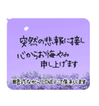 弔問/法事 お悔やみを伝える【空と植物】（個別スタンプ：5）