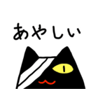 推理小説あるある猫（個別スタンプ：2）