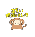 ぽざる【敬語日常】（個別スタンプ：33）