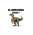 恐竜大陸の冒険（個別スタンプ：21）