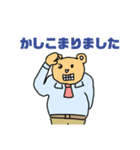 お仕事クマのベア二郎（個別スタンプ：4）