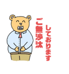 お仕事クマのベア二郎（個別スタンプ：5）