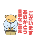 お仕事クマのベア二郎（個別スタンプ：8）