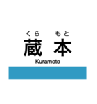 徳島線の駅名スタンプ（個別スタンプ：3）