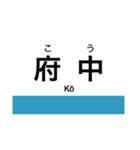 徳島線の駅名スタンプ（個別スタンプ：5）