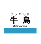 徳島線の駅名スタンプ（個別スタンプ：8）