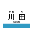 徳島線の駅名スタンプ（個別スタンプ：16）