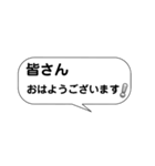 ライン風日常会話の吹き出し！（個別スタンプ：2）